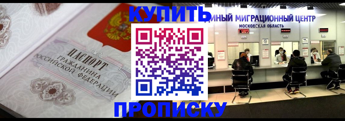 прописка законно в Чаплыгине