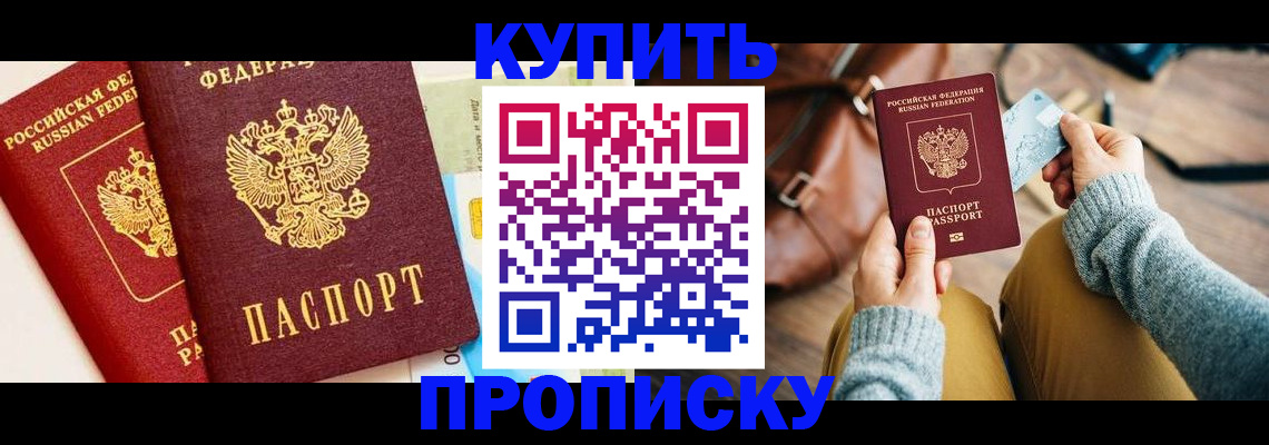 временная регистрация в Чаплыгине