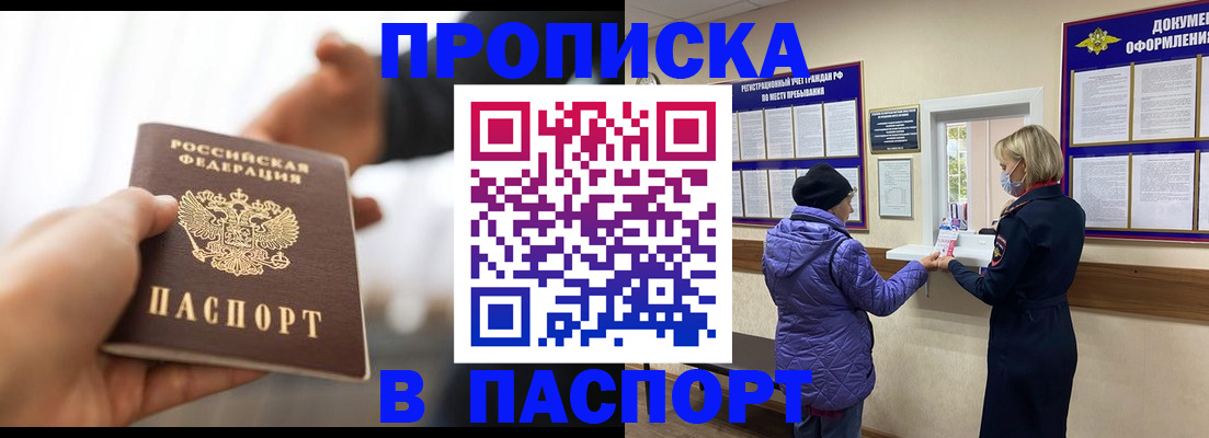 прописка законно в Чаплыгине