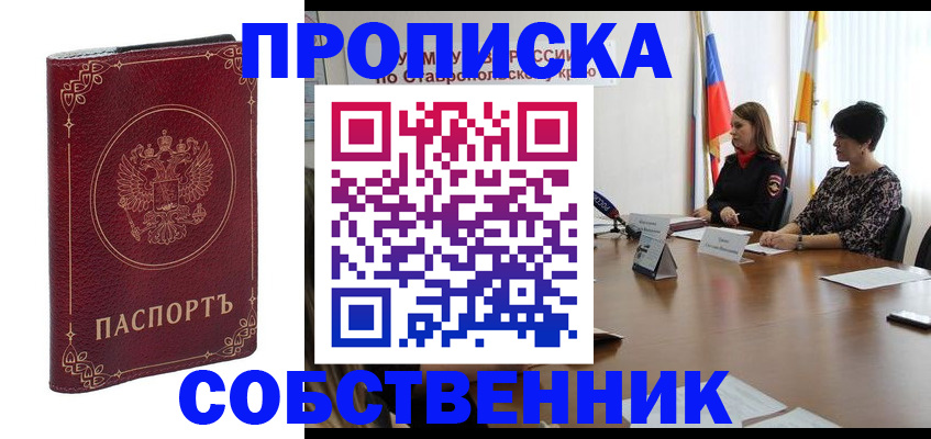 временная регистрация гарантия в Чаплыгине
