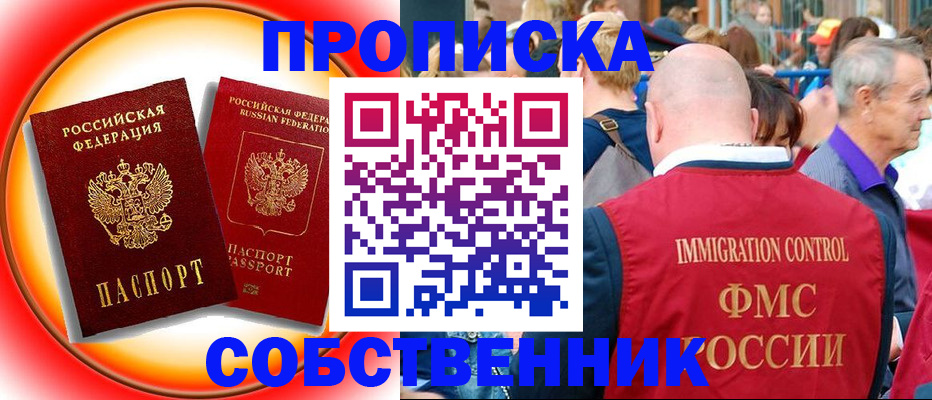 прописка иностранных граждан в Чаплыгине